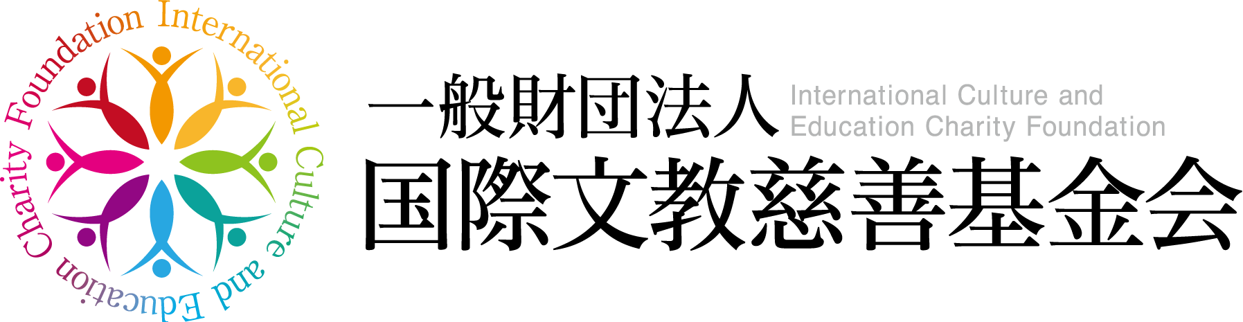 International Culture and Education Charity Foundation