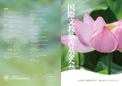 2021 Edition Brochure