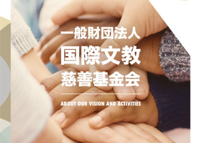 2022 Edition Brochure