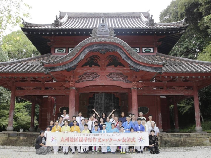 Report: Kyushu Region Filial Piety Essay Contest Award Ceremony