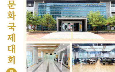 2025 International Filial Piety Culture Conference Held in Seoul, Korea