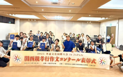 Report on the Kansai Filial Piety Essay Contest Award Ceremony