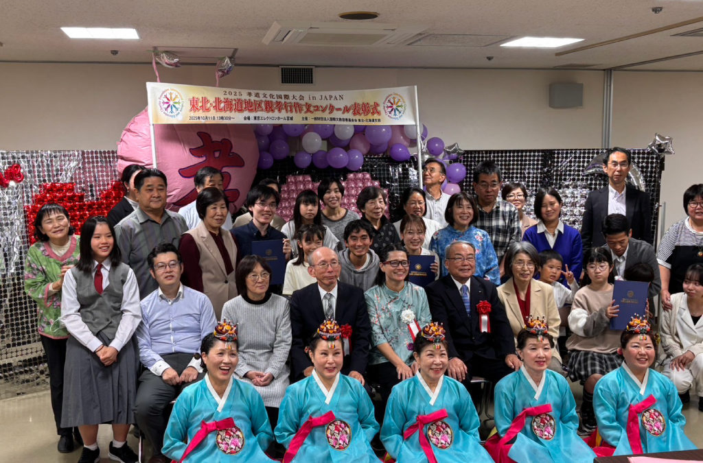 Report on the Tohoku & Hokkaido Filial Piety Essay Contest Award Ceremony