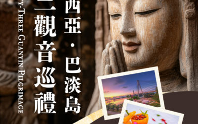 Indonesia 33 Avalokiteshvara Pilgrimage Ceremony