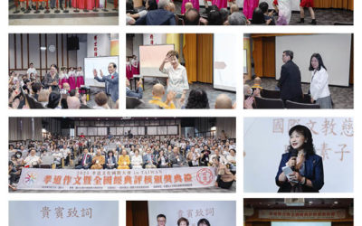 “2025 International Filial Piety Culture Conference in TAIWAN” Held — Former Vice President Annette Lu Attends